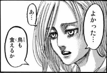 تويتر エドノポーは進撃の巨人を考察してました على تويتر 女型は特に発現しやすい あ 鳥も食えるか アニがファルコ 他の巨人 の一部を取り入れる 説 巨人の力を制御できなかったファルコに全てを託すのは危険 アニがファルコの一部を取り入れて 飛べたら