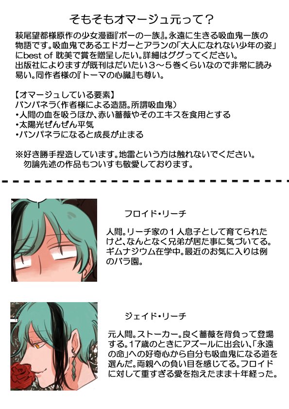 #怪物或いは眷恋する男
なんとなく⑥までの流れ(ほぼ自分用)
大量の捏造も多少整理できるかと 