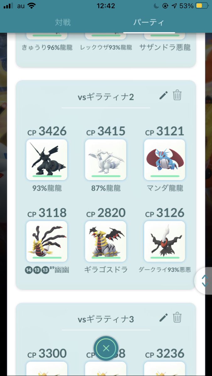 ポケモンgo みんなのギラティナオリジンレイドバトル対策パーティ編成まとめ ポケモンgo攻略まとめ速報 ポケモンgo みんなのギラティナオリジンレイドバトル対策パーティ編成まとめ ポケモンgo攻略まとめ速報