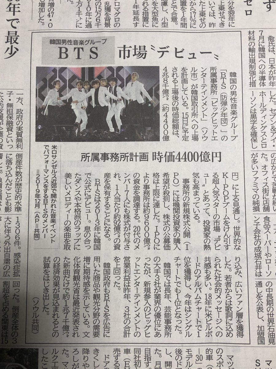 jim_mn_'s tweet photo. 今日の静岡新聞に載ってた〜🥺✨
捻じ曲げた嘘もなくって事実だけを報道してくれてて良き🥳 https://t.co/YbSqvqxBGT