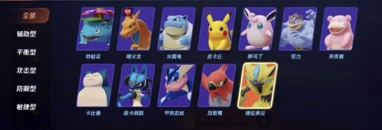 ポケモンユナイト大学 現時点での実装ポケモン一覧 フシギバナ リザードン カメックス ピカチュウ プクリン カイリキー ヤドラン カビゴン ルカリオ ゲッコウガ ファイアロー ゼラオラ 個人的にはリザードン ルカリオ ポケモンユナイト大学 現時点での実装ポケモン一覧 フシギバナ リザードン カメックス ピカチュウ プクリン カイリキー ヤドラン カビゴン ルカリオ ゲッコウガ ファイアロー ゼラオラ 個人的にはリザードン ルカリオ