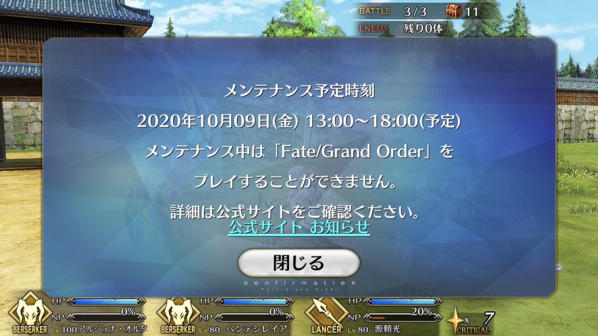 Fgo 重い Android ただのゲームの写真