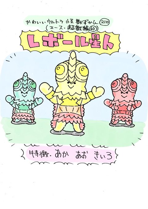 ウルトラ怪獣のtwitterイラスト検索結果 古い順 ウルトラ怪獣のtwitterイラスト検索結果 古い順