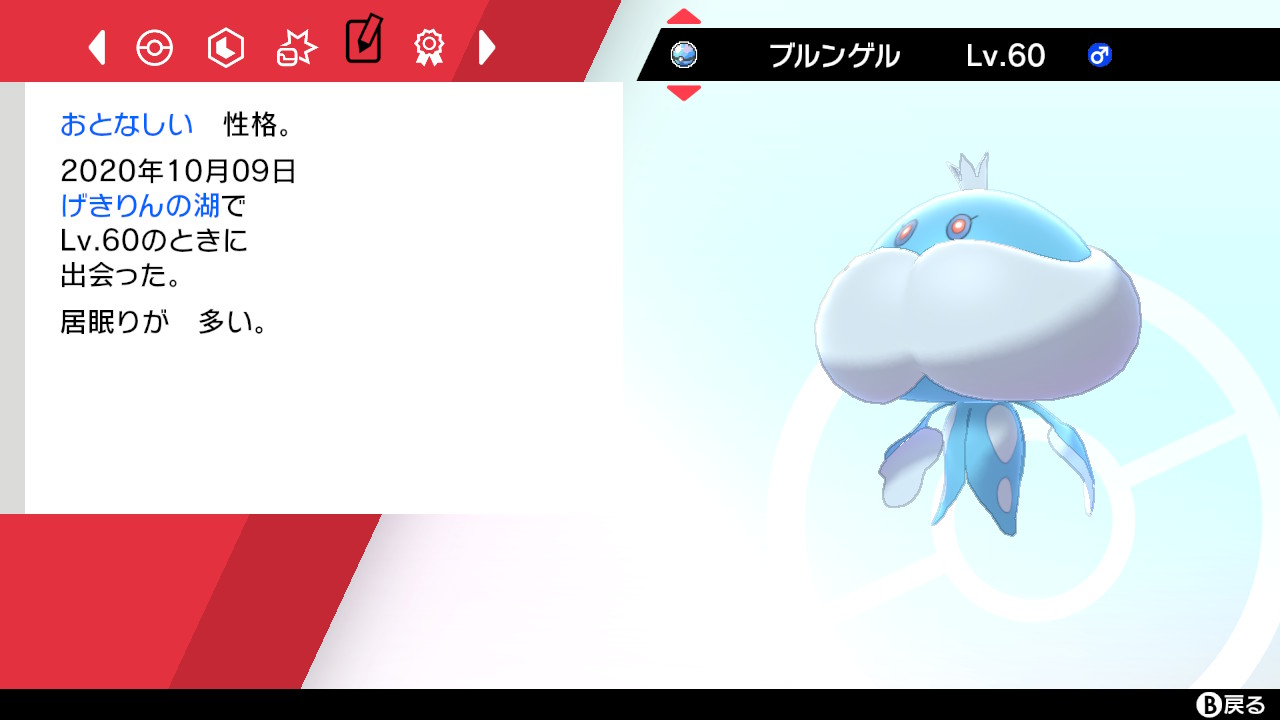 ザコのアマノ ヤベー奴 おとなしい性格は苦い味が好きだけど 作ったのは甘い味 4 8 Pokemon ポケモン ポケモン剣盾 T Co Aovars5cmj Twitter