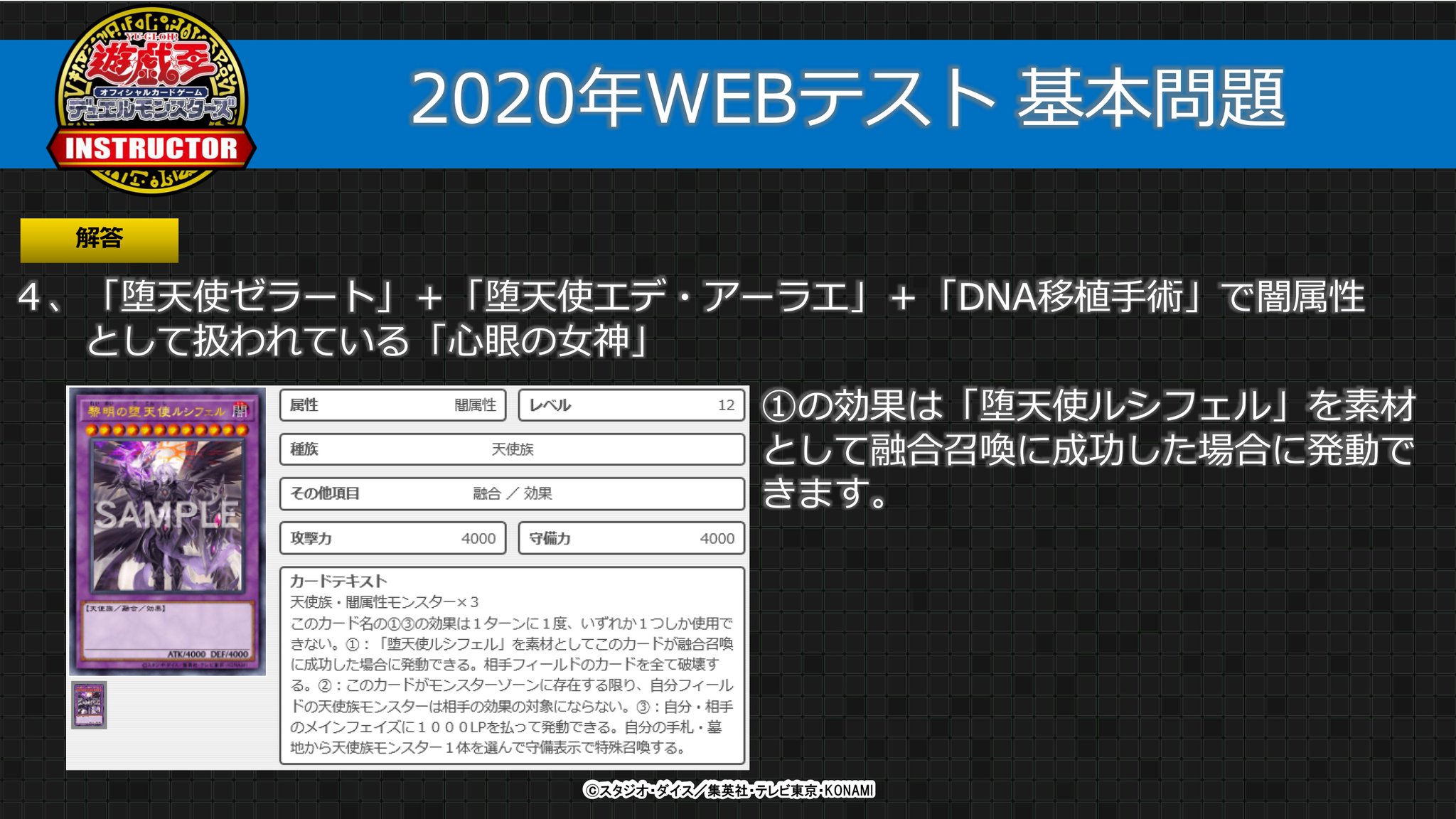 公式 遊戯王ocgインストラクター على تويتر 認定テスト 先日終了した 遊戯王ocgインストラクター を認定するwebテストの解答 解説を掲載 基本問題6 特定の素材で効果が発動できる インストラクター認定テスト インストラクターの活動を紹介 公式 遊戯王ocgインストラクター على تويتر 認定テスト 先日終了した 遊戯王ocgインストラクター を認定するwebテストの解答 解説を掲載 基本問題6 特定の素材で効果が発動できる インストラクター認定テスト インストラクターの活動を紹介