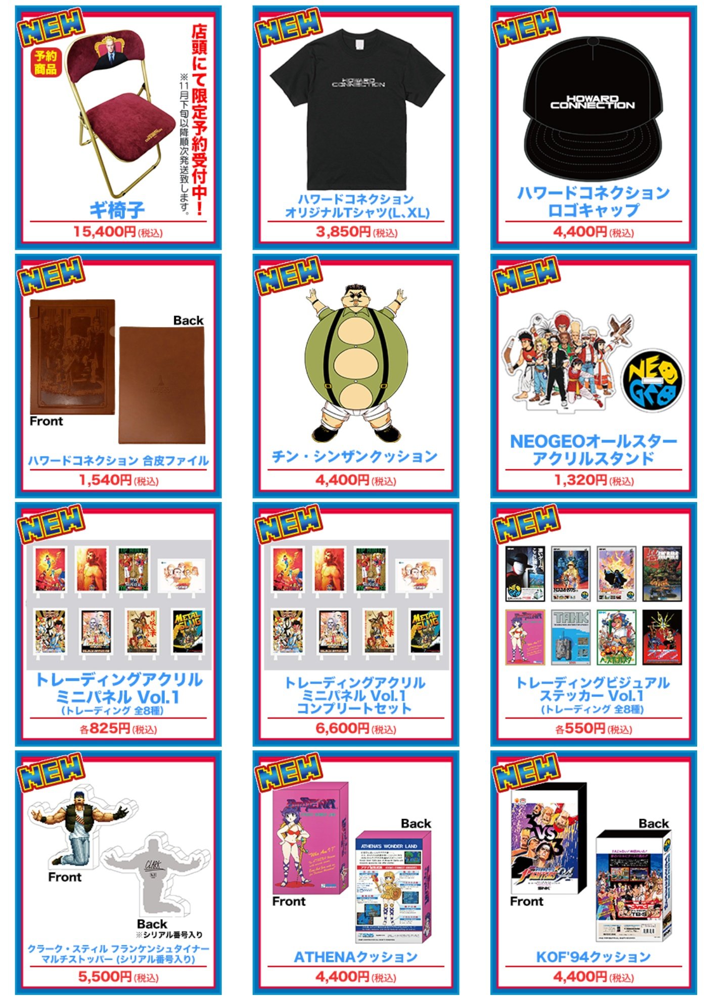 The Akihabara Container サイト更新 本日12 00 の Neogeo Goods Shop の新商品を公開しました 今回はシブめの商品多数なので こちらのアカウントで少しずつ紹介して行きますよ 100mshop ハワコネ Neogeo Snk Indor T Co