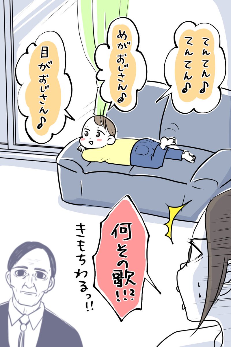 おはようございます 1コママンガ 息子のオリジナルソングです すくパ ぱいん子 3yの漫画