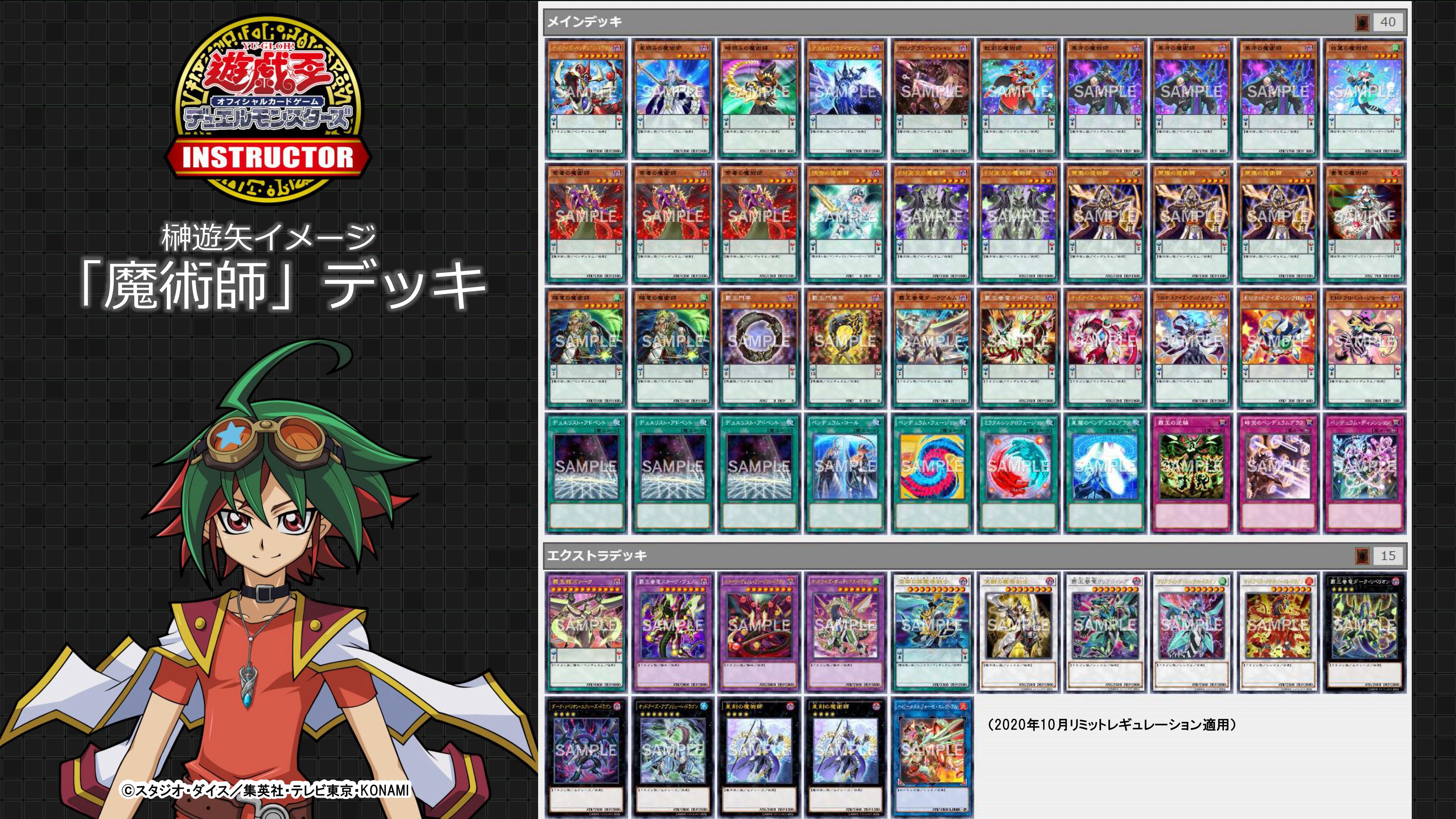公式】遊戯王カードゲームインストラクター on X: 
