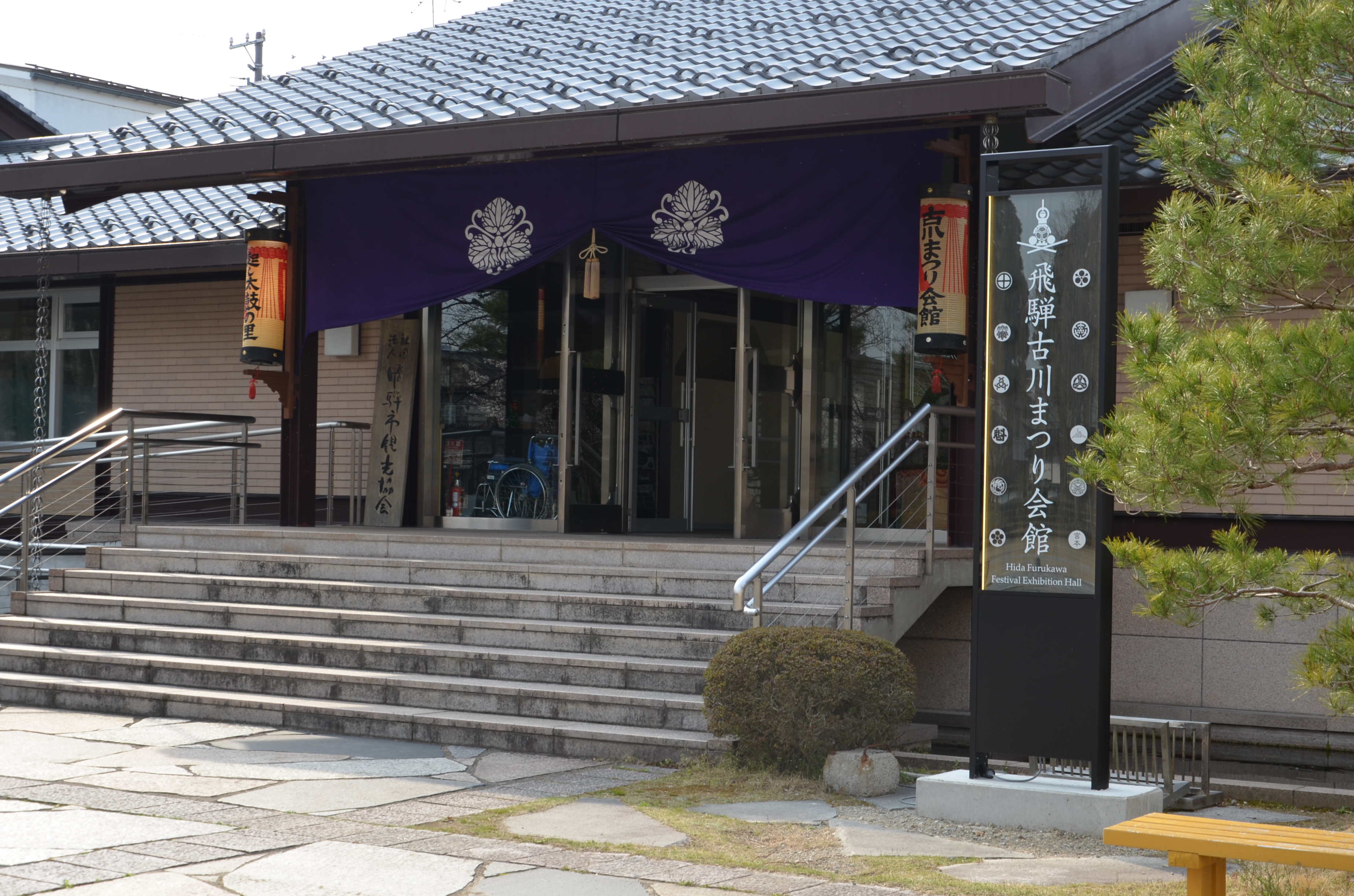 飛騨市観光協会 公式 Hida Tourism Association 飛騨古川まつり会館 臨時休業のお知らせ 10 11 日 12 月 は屋台撮影のため 臨時休館致します ご迷惑をおかけしますがよろしくお願い致します 岐阜県 飛騨市 飛騨古川まつり会館 古川祭