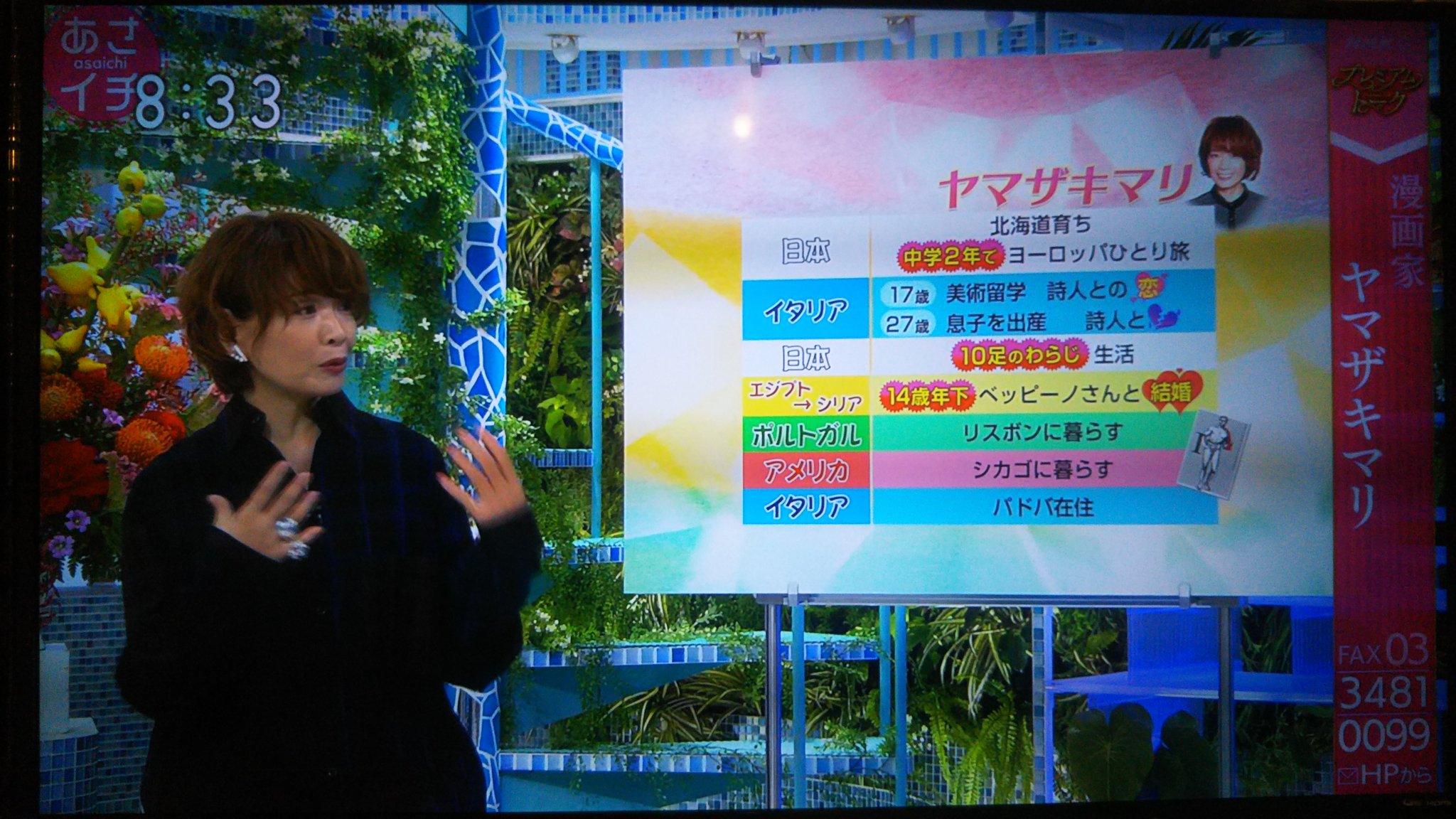 画像 話の引き出しが色々あって面白いヤマザキマリさん 彼女がテレビに出ると目と耳がロックオン 木村佳乃さんもnhkの某番組で初共演の際 所さんそっちのけ で彼女 まとめダネ
