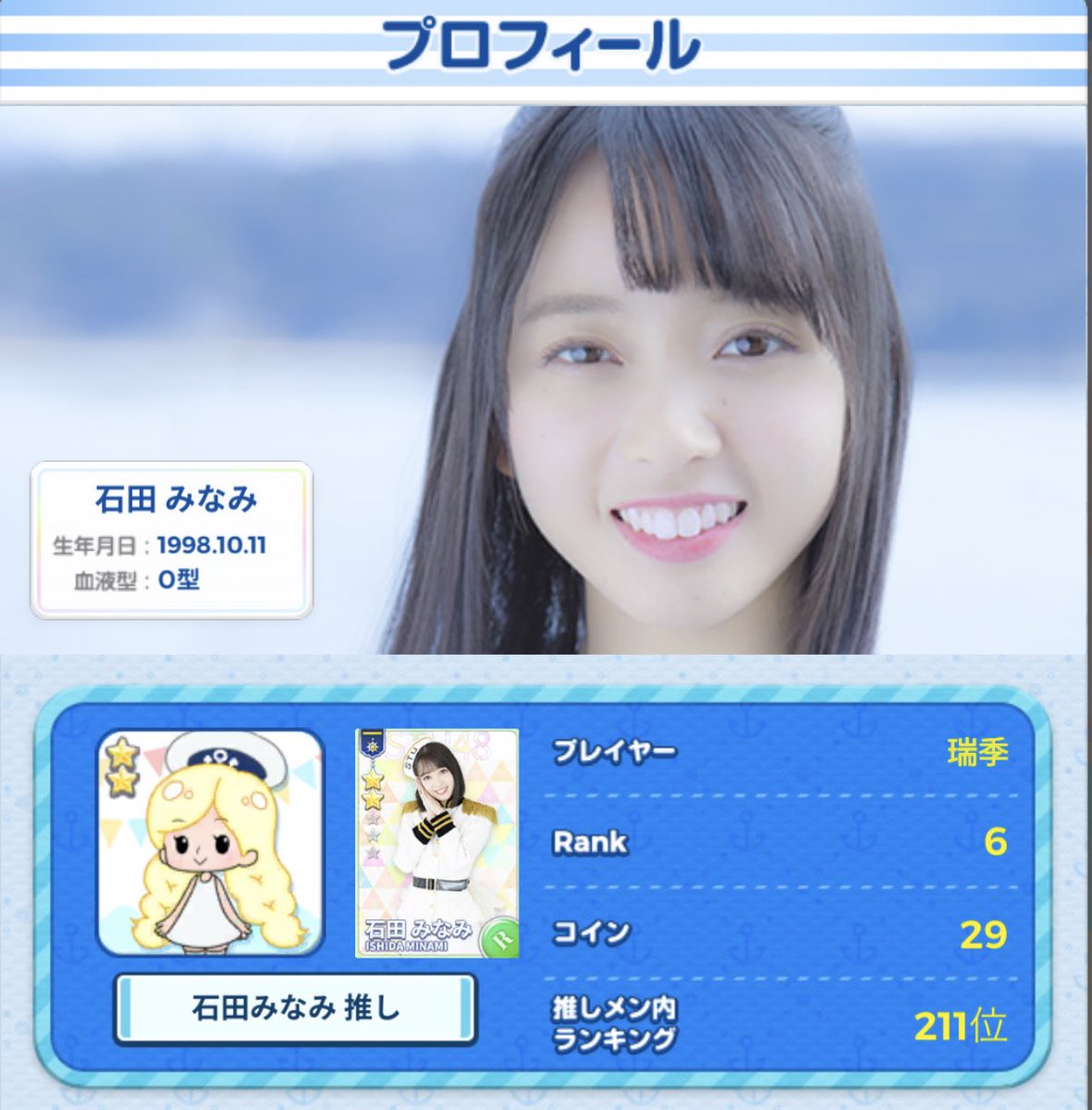 setouchi_mii's tweet photo. 推しメン内ランキングちょっと上がった‼️ https://t.co/Hx83UUzSd8