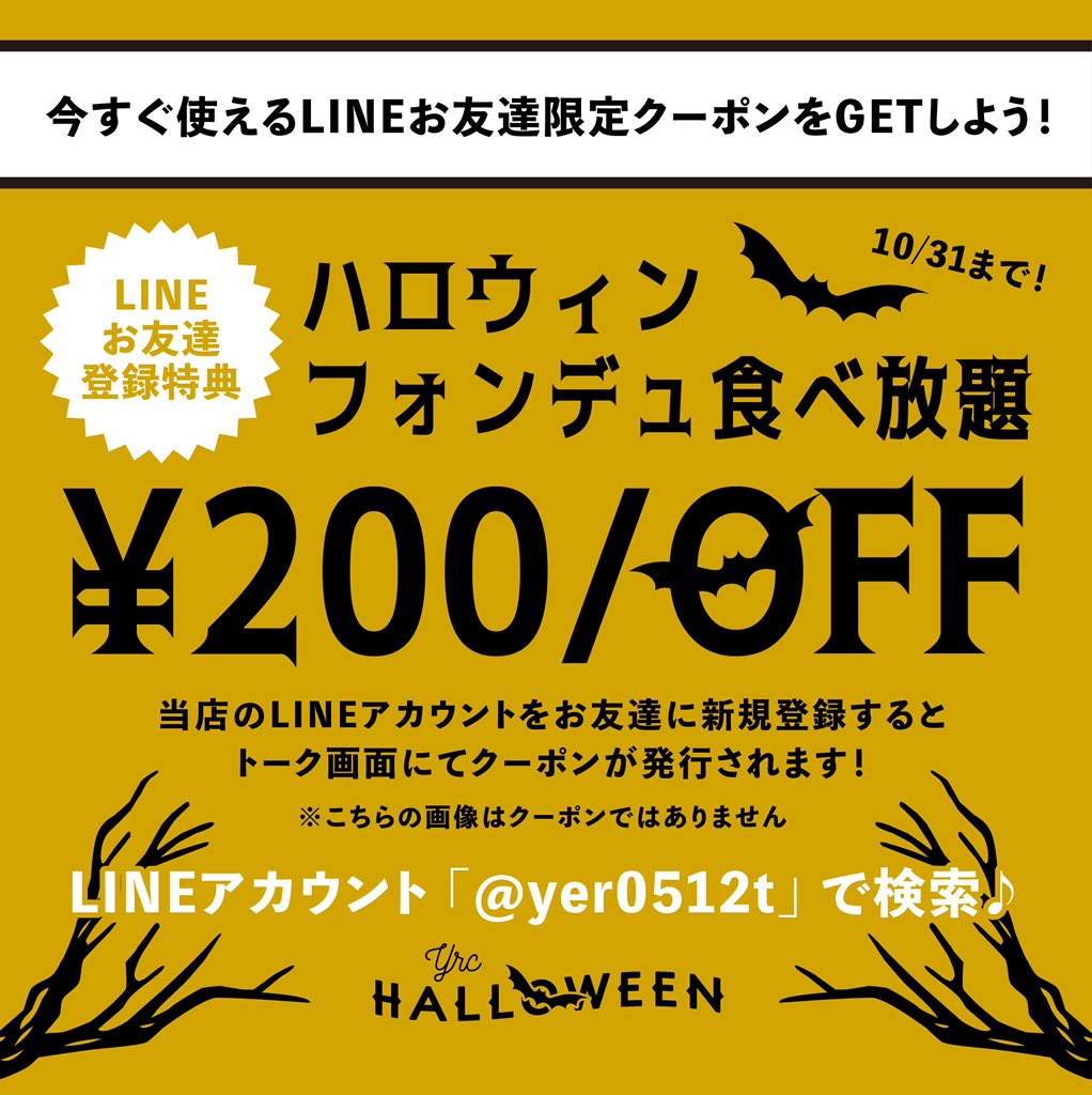 YR_CAFE's tweet photo. おはようございます☀
絶賛開催中、ハロウィン食べ放題🎃
クーポンがLINEでゲットできちゃいます👀
お得なので是非ご利用下さい‼️
#yrcafe #yr #cafe #犬山 #犬山城下町
#ハロウィン #食べ放題 #クーポン https://t.co/jHWez1JQVh