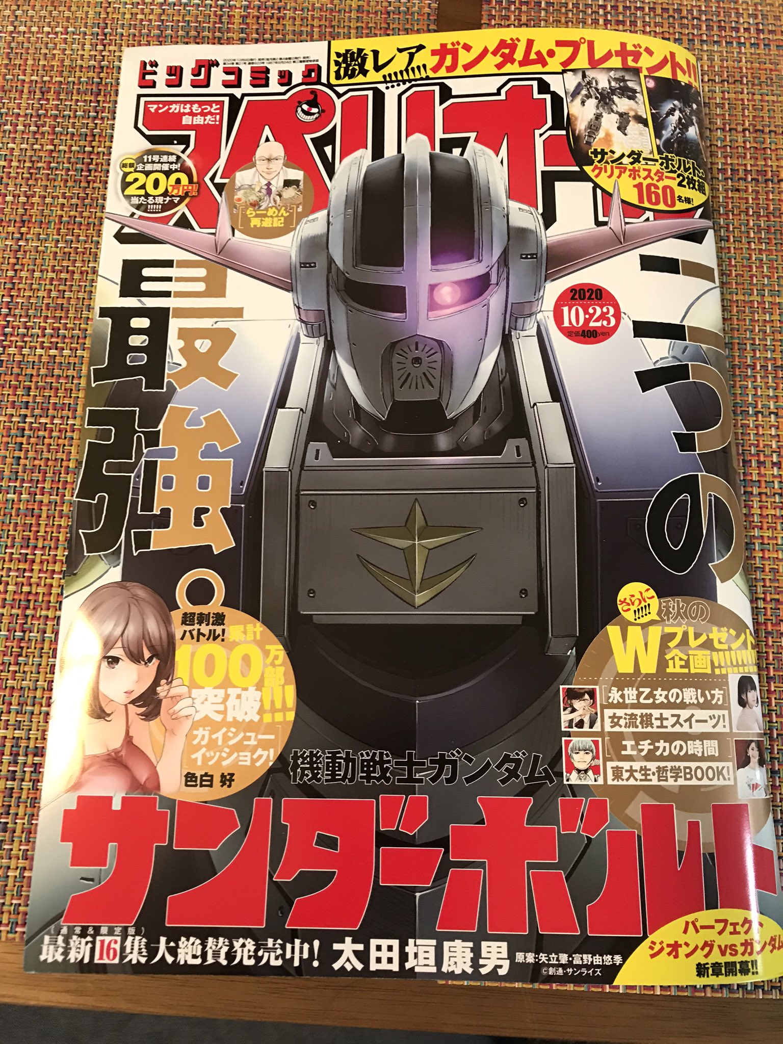 スペリオール 機動戦士ガンダムサンダーボルト アクリルスタンド ジオング 当選品 スペリオール 機動戦士ガンダムサンダーボルト アクリルスタンド