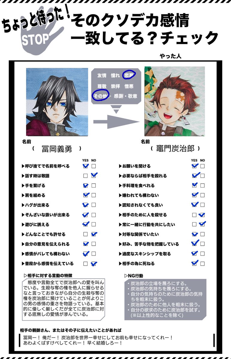 Twoucan かな 義炭 の注目ツイート イラスト マンガ
