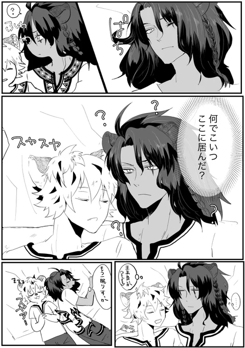 付き合ってないけど距離感はバグってるレオラギ② 