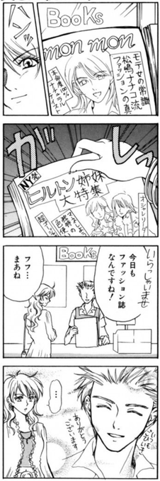ふぁんきーサーバント21-6

我を通すのか、人に望まれて生きるのか。
どちらも間違いではない好きに行けと言う壮大なテーマを持って1巻目は終了です。ありがとうございました。
https://t.co/Na7pxGN0d2 
