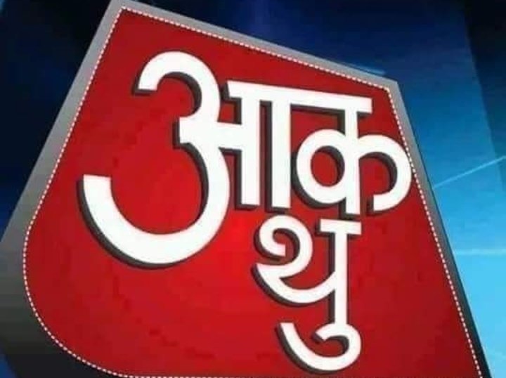 आजतक की खबर @aajtak

शोपियां में 3 खूंखार आतंकी  'शहीद'
@Rohitsardana0