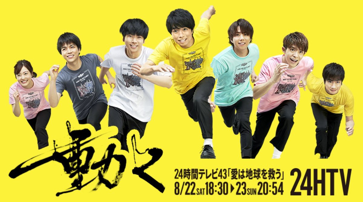 jobanmarines's tweet photo. 【#拡散希望】
やらせや募金(本来出ない筈の)
ギャラ流用ばかりの #24時間テレビ よりも #小林克也 の24時間 #ファンフラ を聴きたい方
RT(#拡散)かファボどうぞ
#NTV #24HTV43 #24時間TV43
#NACK5 #FUNKYFRIDAY
#24HourTV
#24時間テレビ43
#24時間テレビ嫌い https://t.co/W5M2UFjMk9