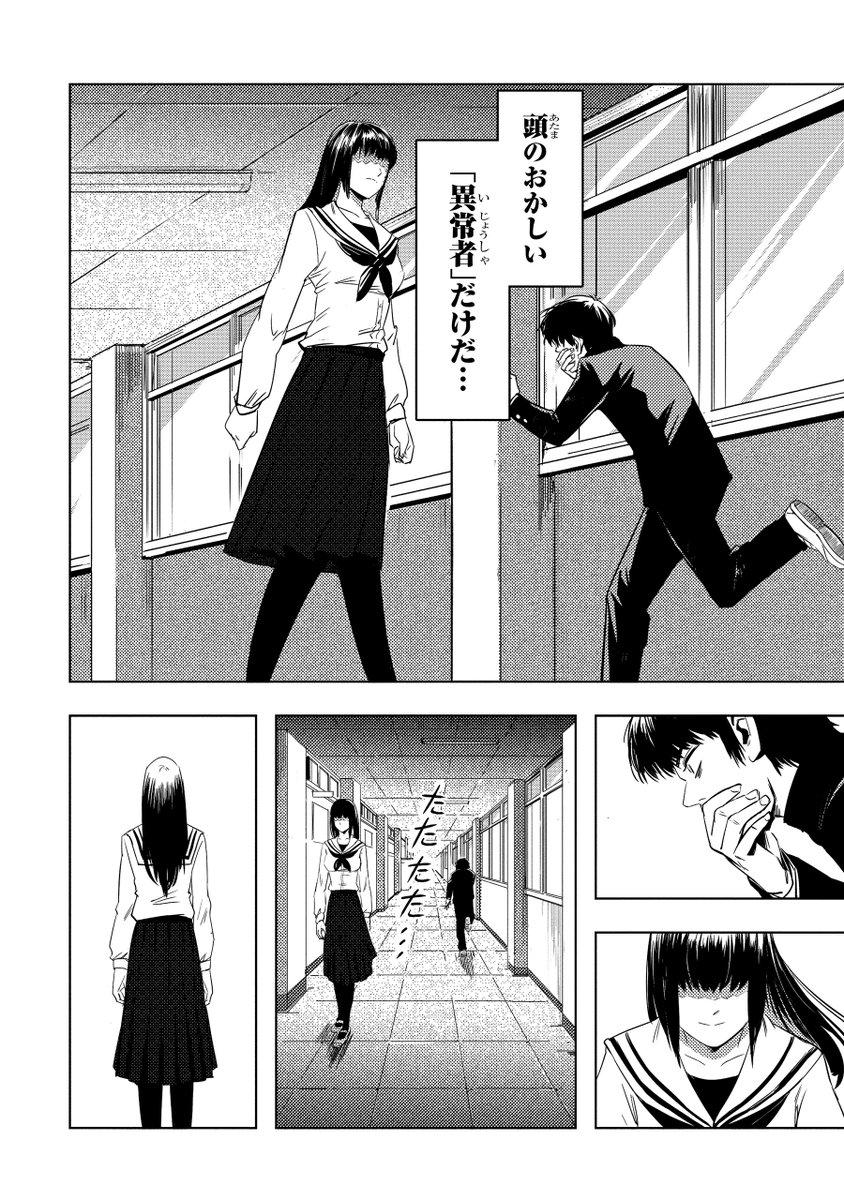 少年ガンガン 過酷なイジメに耐える日々 その少女との出会いが運命を変える サイコパス彼女と崩壊する僕の日常 試し読みはこちら T Co D2gjkgrbbb 少年ガンガン 過酷なイジメに耐える日々 その少女との出会いが運命を変える サイコパス彼女と崩壊する僕の日常 試し読みはこちら T Co D2gjkgrbbb