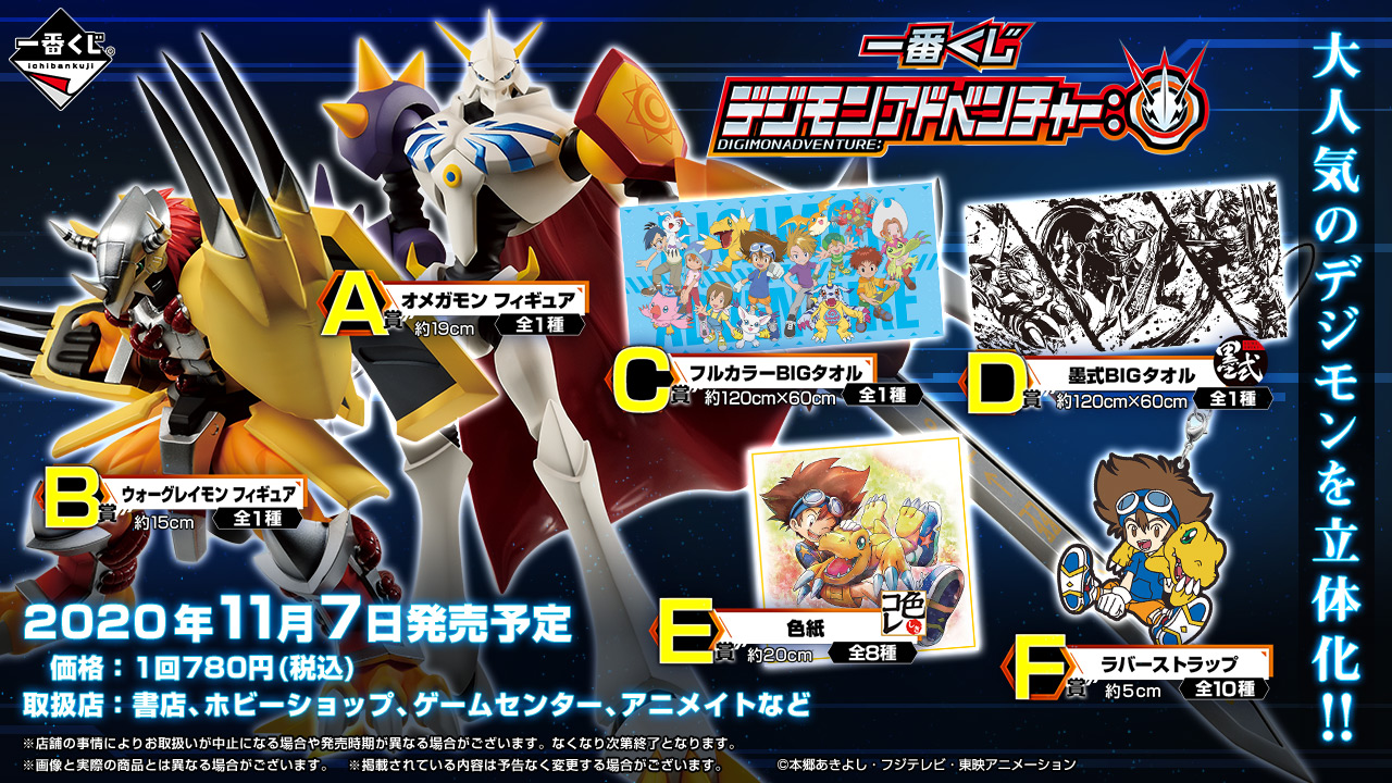 一番くじ(BANDAI SPIRITS) on X: