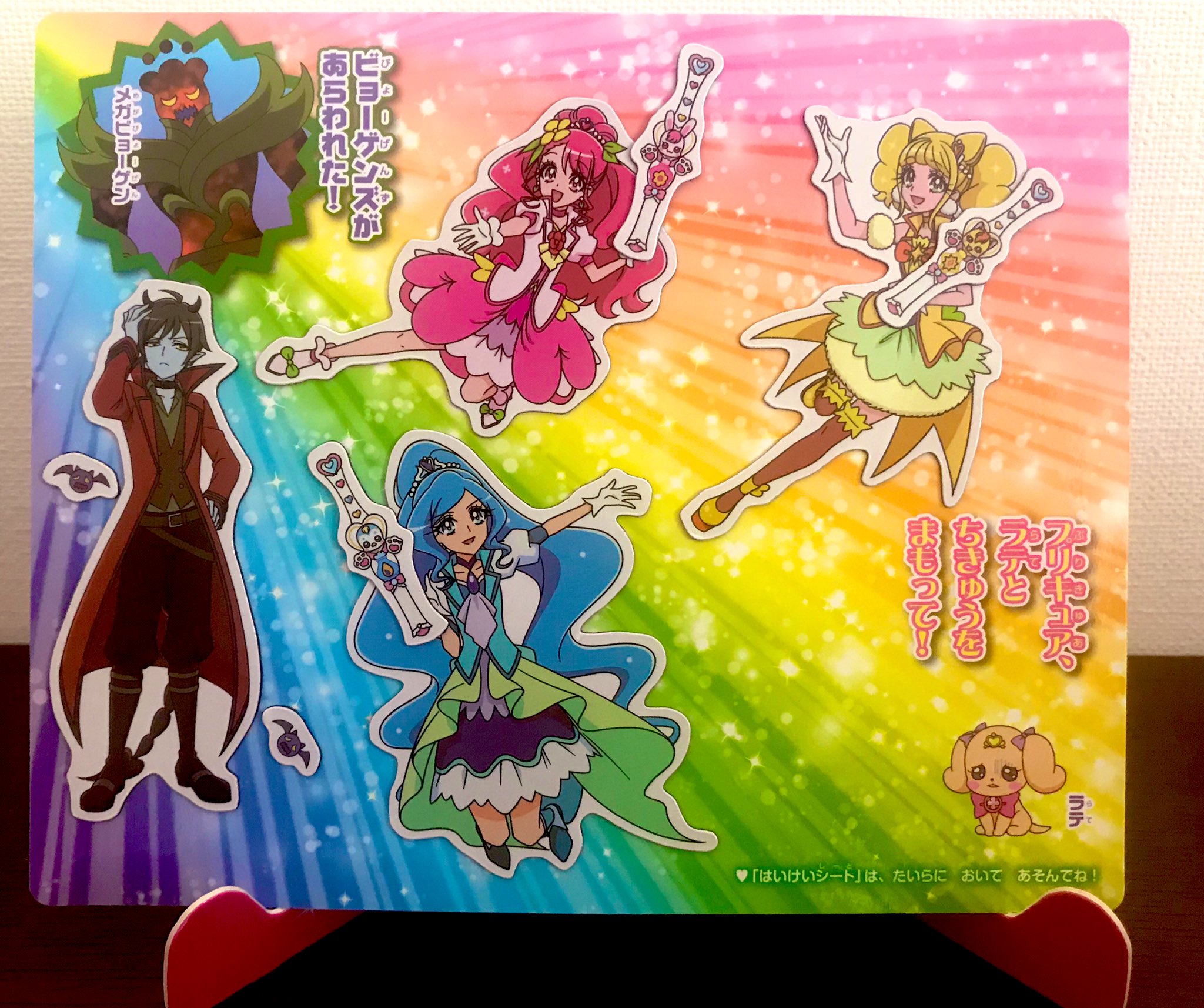 おともだち ダルイゼンといえば ヒーリングっど プリキュア おしゃれ マグネットきせかえデラックスbox というのがありまして ダル様に飛び蹴りしたり のどかたちのかわいいコーディネートをご覧になっていただけたりできます