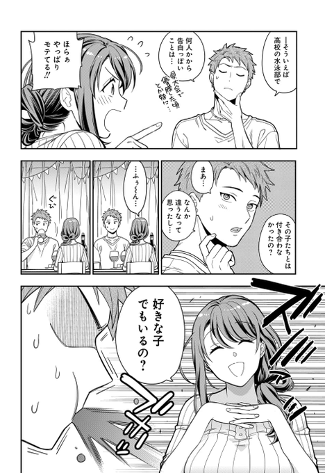 娘じゃなくて私が好きなの を含むマンガ一覧 古い順 ツイコミ 仮