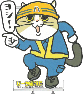 ばす駅長のtwitterイラスト検索結果 ばす駅長のtwitterイラスト検索結果