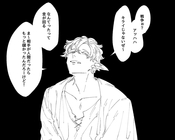 竜と千年戦争してる国出身の男 頭のネジはとばすもの 
