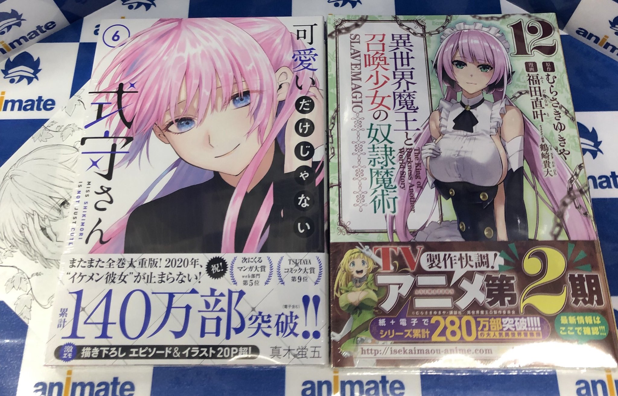 アニメイト秋葉原本館 書籍新刊情報 講談社 コミックス最新刊多数発売です 異世界魔王と召喚少女の奴隷魔術 12 可愛いだけじゃない式守さん 6 など人気商品多数ございます この機会に是非お買い求め下さい T Co Q6nbdnhz7w Twitter