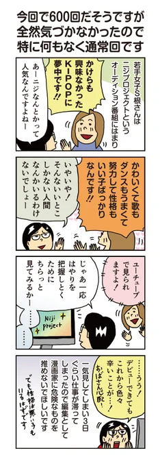 【配信中!】柘植文の編集部かんさつ日記 第600話「今回で600回だそうですが全然気づかなかったので特に何もなく通常回です」|このあとS根さんは更なるMVを紹介してました。
https://t.co/P6hbJuONSb 