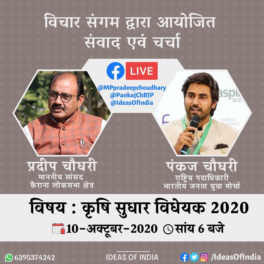 IdeasOfIndia tweet media