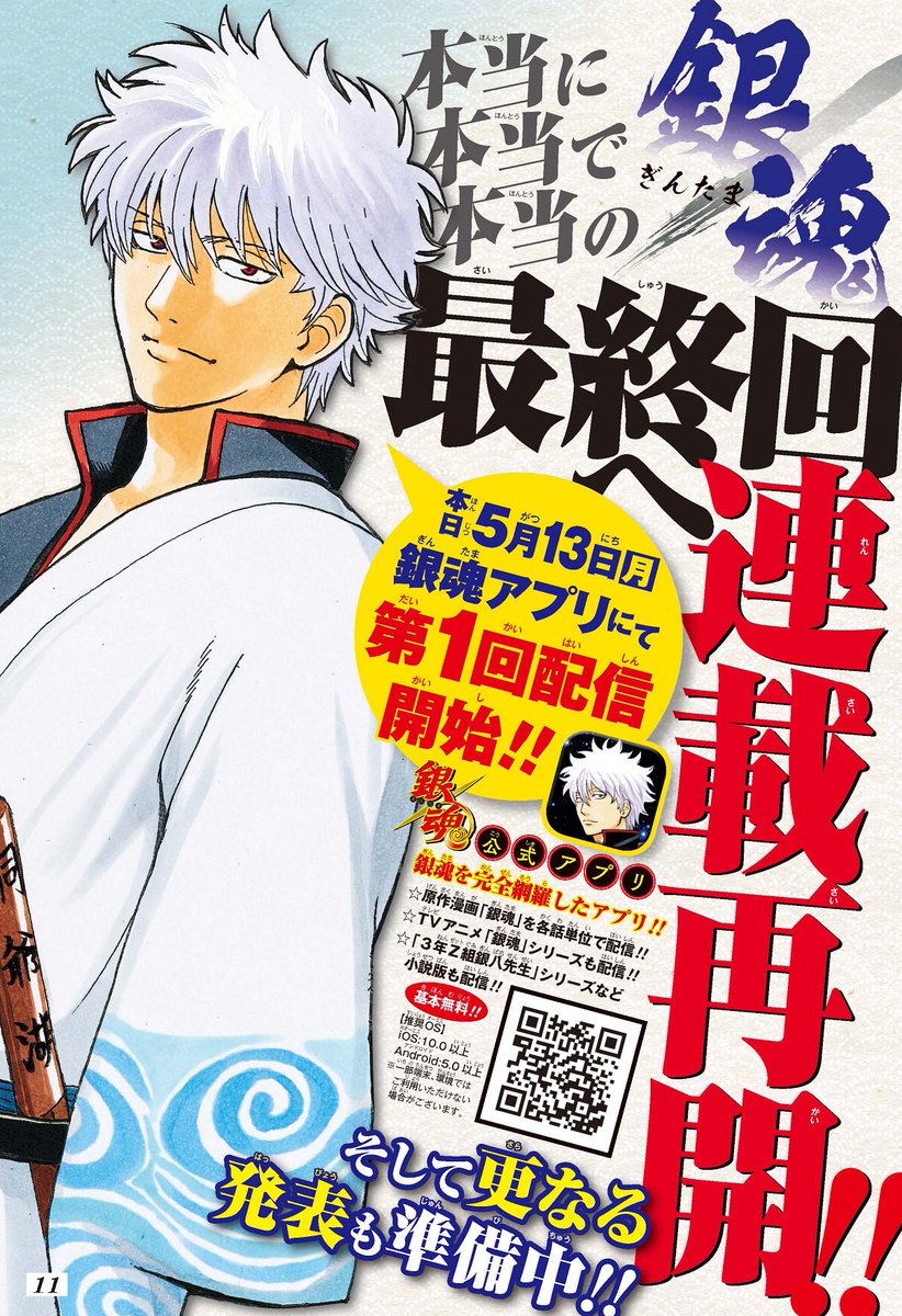 Maririn Alt 8 Gintoki Manga Thread His Design Is So Freaking Beautiful Will Do 1 More Thread Later As Well My Gintoki Birthday Project Ending Tomorrow With My