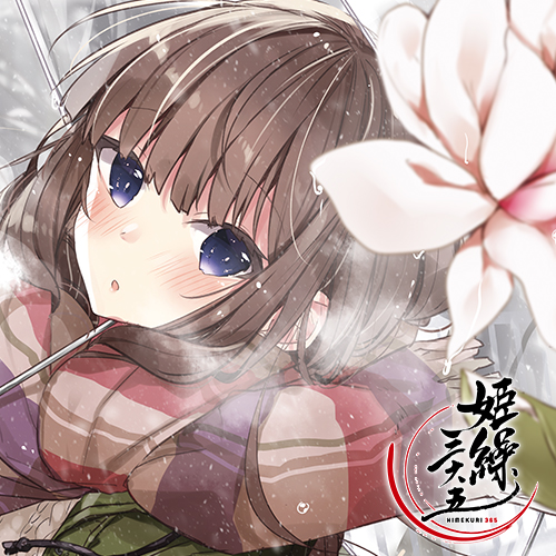 『姫繰三六五 2021 Edition』に2/28で参加させていただきました!
11/6発売になります。よろしくお願いします!

https://t.co/8ZBNYogovR
#himekuri365 