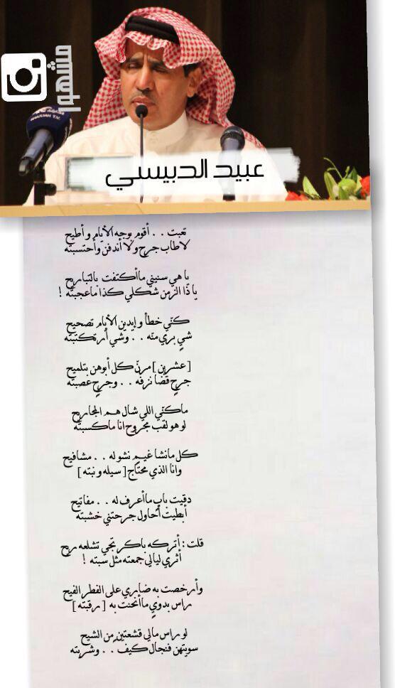 هالقصيدة سارقها كم الف حرامي عجزت وانا ارد حتى خارج الخليج يا جماعة الخير اللي تلقونه على دربكم وانتم تغردون ردو عليه