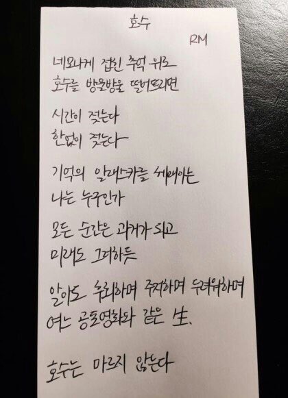 r23m_w's tweet photo. 한글날이니까 ���쁜 남준이 손글씨 보기 https://t.co/QzpZDNr4wf
