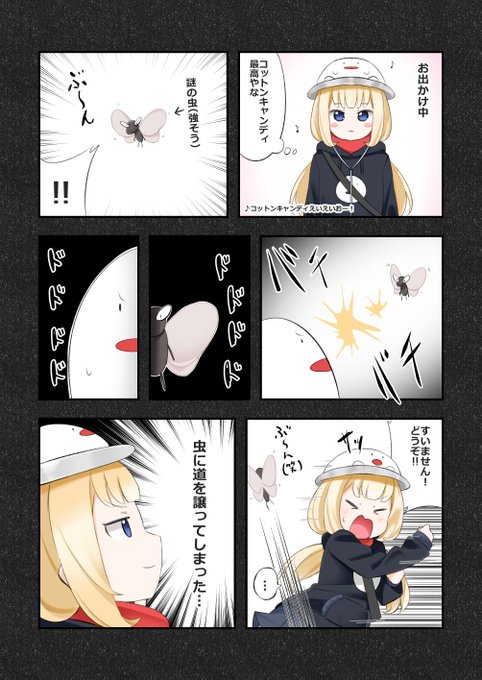 日常レポ
自然の摂理編 