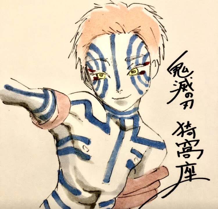 ジタン と言うことで過去画ですが 鬼滅の刃より猗窩座 秋の創作クラスタフォロー祭り イラスト 鬼滅の刃絵描きさんと繋がりたい 創作クラスタさんと繋がりたい アナログイラスト アナログ絵