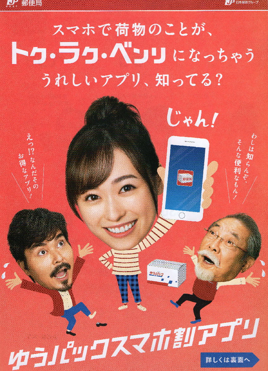 個人向け郵便局利用 Twitterissa レポート 福原遥 ゆうパック 新cm発表会 T Co Mbd60qvgmp 和気あいあいの撮影現場 福原遥ら ゆうパックcm T Co Wlerl6wgsd 出演者さんの挨拶及びメイキングとcm T Co 6x4fmqkemb T Co 個人向け郵便局利用 Twitterissa レポート 福原遥 ゆうパック 新cm発表会 T Co Mbd60qvgmp 和気あいあいの撮影現場 福原遥ら ゆうパックcm T Co Wlerl6wgsd 出演者さんの挨拶及びメイキングとcm T Co 6x4fmqkemb T Co