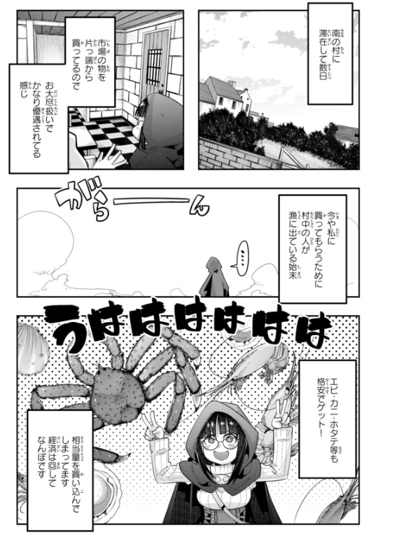 2020お仕事情報10月 講談社 水曜日のシリウス
よくわからないけれど異世界に転生していたようです
第16話(2)更新!
海に出て経済を回そう回と更なる敵の気配回
ヤクいぜ!仇討ちだ!
https://t.co/rpJAABNHxV
単行本2巻も好評発売中です!
https://t.co/VUPUI0M6ip
