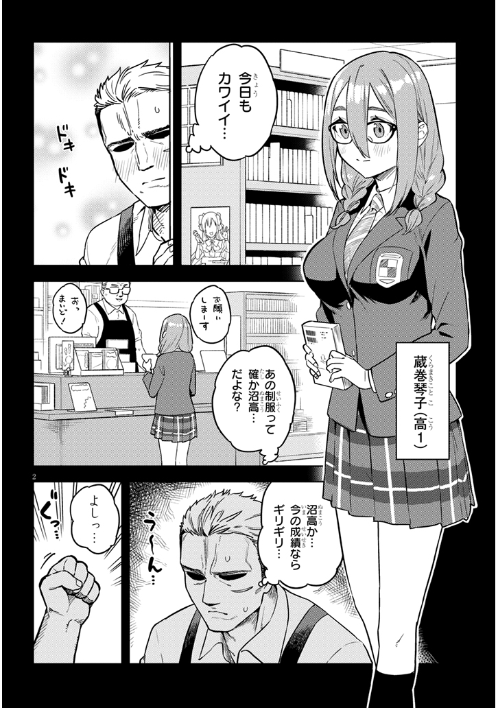 『おおきい後輩は好きですか?』30話更新されました!
https://t.co/zZfMYnZLm6 