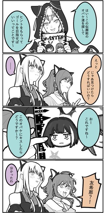 黒猫さんのお願いなら 
