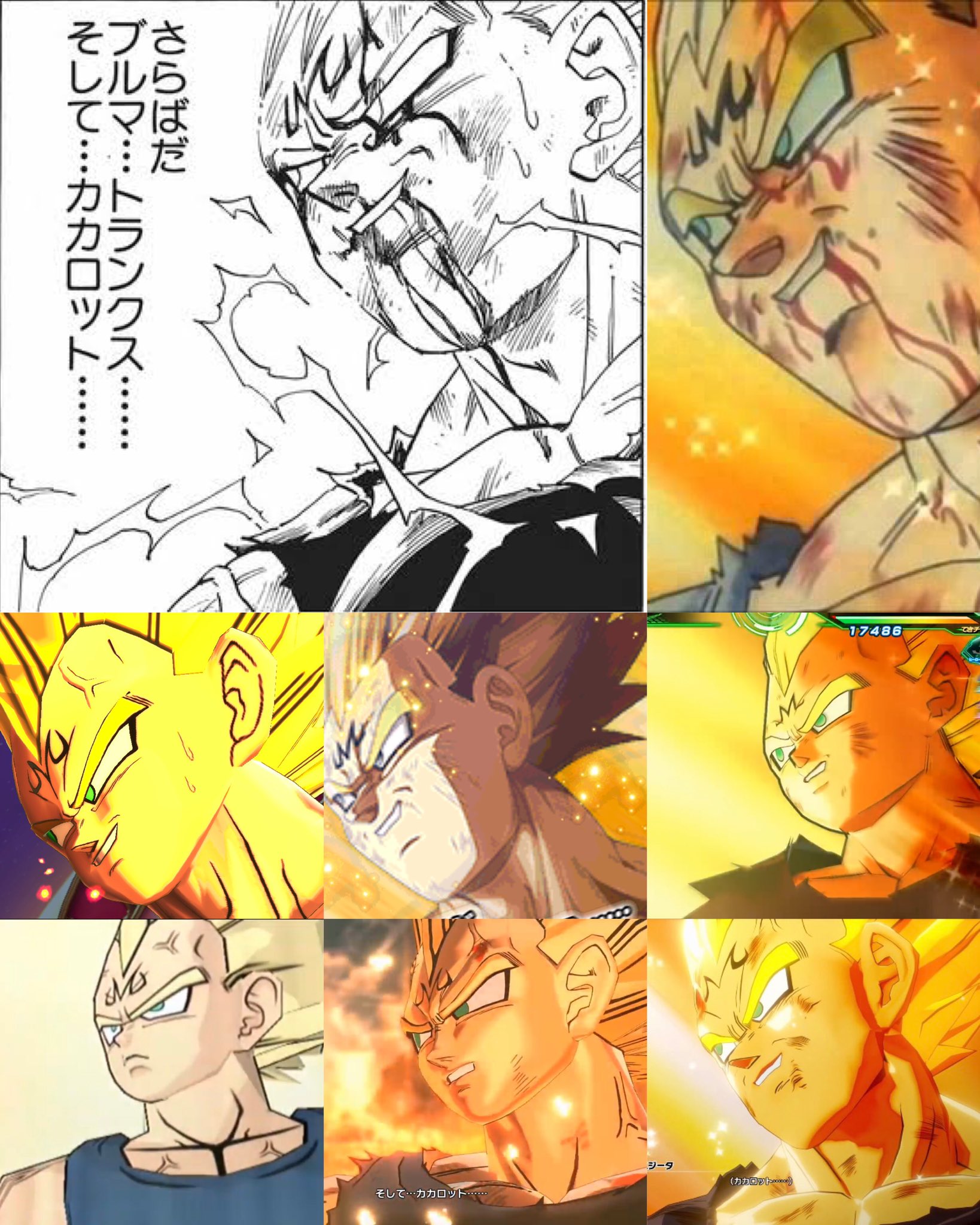 りゅう 原作 アニメと色んなゲームの さらばブルマ トランクス そして カカロット