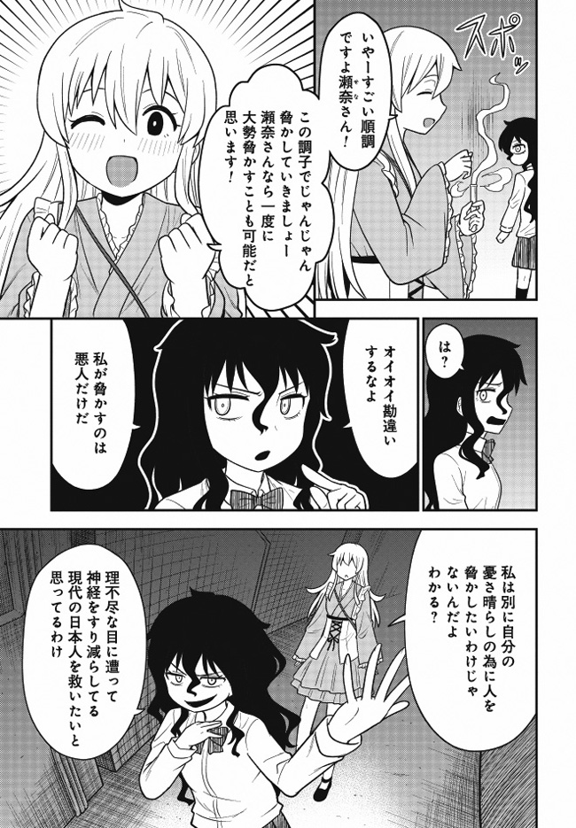 いじめられっ子が死後の世界で最強幽霊になる話2(2/3) 