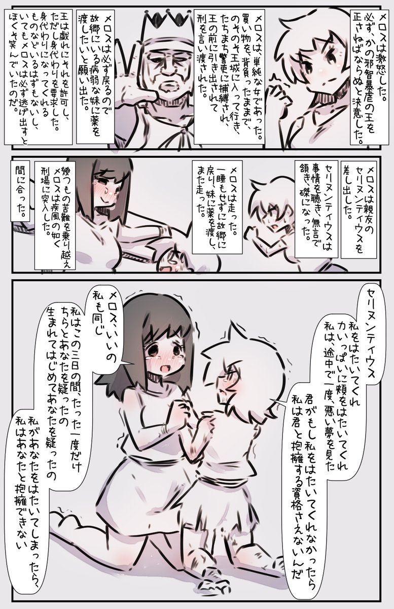 U Non U Non Tw さんの漫画 108作目 ツイコミ 仮 U Non U Non Tw さんの漫画 108作目 ツイコミ 仮