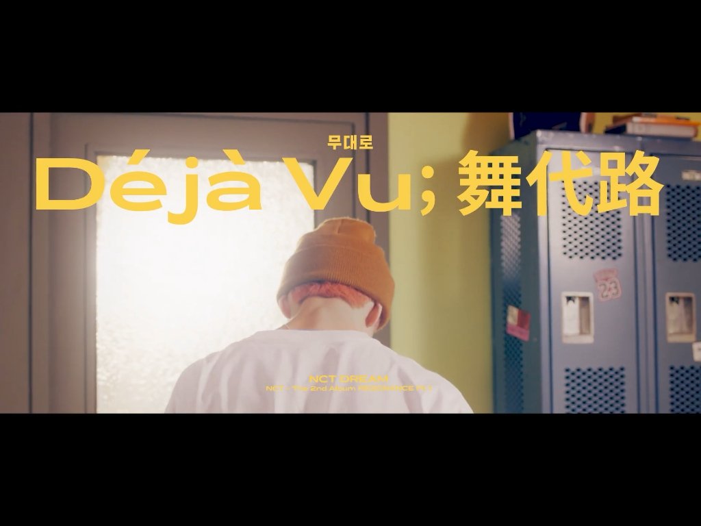 nct dream& #39;s déjà vu mv screenshots[ a thread ]