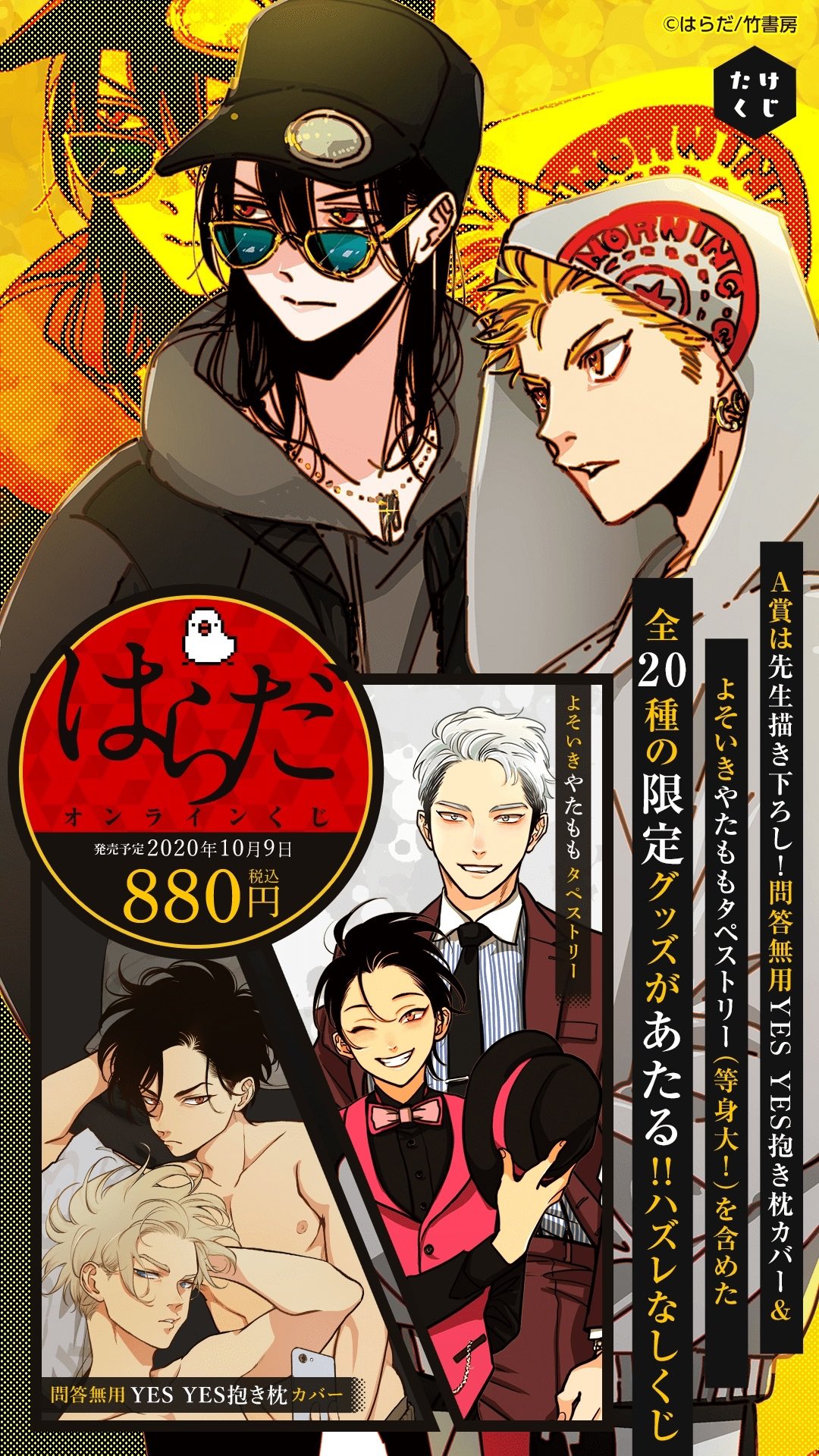 はらだ ハッピークソライフ やたもも よるとあさの歌 はらだ たけくじ