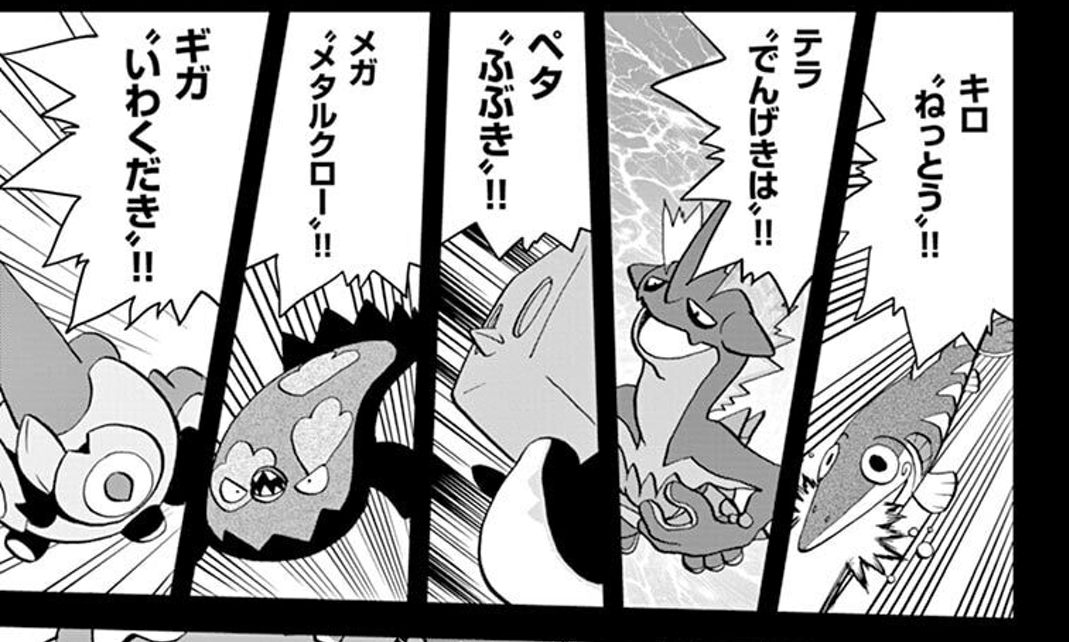 G Santos 桁順にはキロ メガ ギガ テラ ペタ キロは一番だった 炎と効果抜群 メガは鋼タイプ フェアリーと効果抜群 ペタは最後で 氷タイプはドラゴンと効果抜群 ギガは岩 氷と効果抜群 キルクス前に戻る テラはもしかして ルートナイン