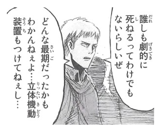 DEVLOG0908's tweet image. いまさら進撃の巨人(アニメ)を見直してます!!
今ダイエットしているからかジャンの
誰しも劇的に死ねるわけでもないらしいぜ
って言葉が
誰しも劇的に痩せるわけでもないらしいぜ
に変換された😱
努力のレベルは人それぞれだから劇的な人もいればゆっくりな人もいるって事ね👋
焦らず頑張ります👍