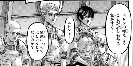 エドノポーは進撃の巨人を考察しています Auf Twitter エレンは 止めて欲しい 試している というより 仲間の選択を信じているんじゃないかと思っている なんでそう思うか T Co N2daif4fqd 特に T Co 4jzhyks0cm や T Co Ubl1bzr9ly