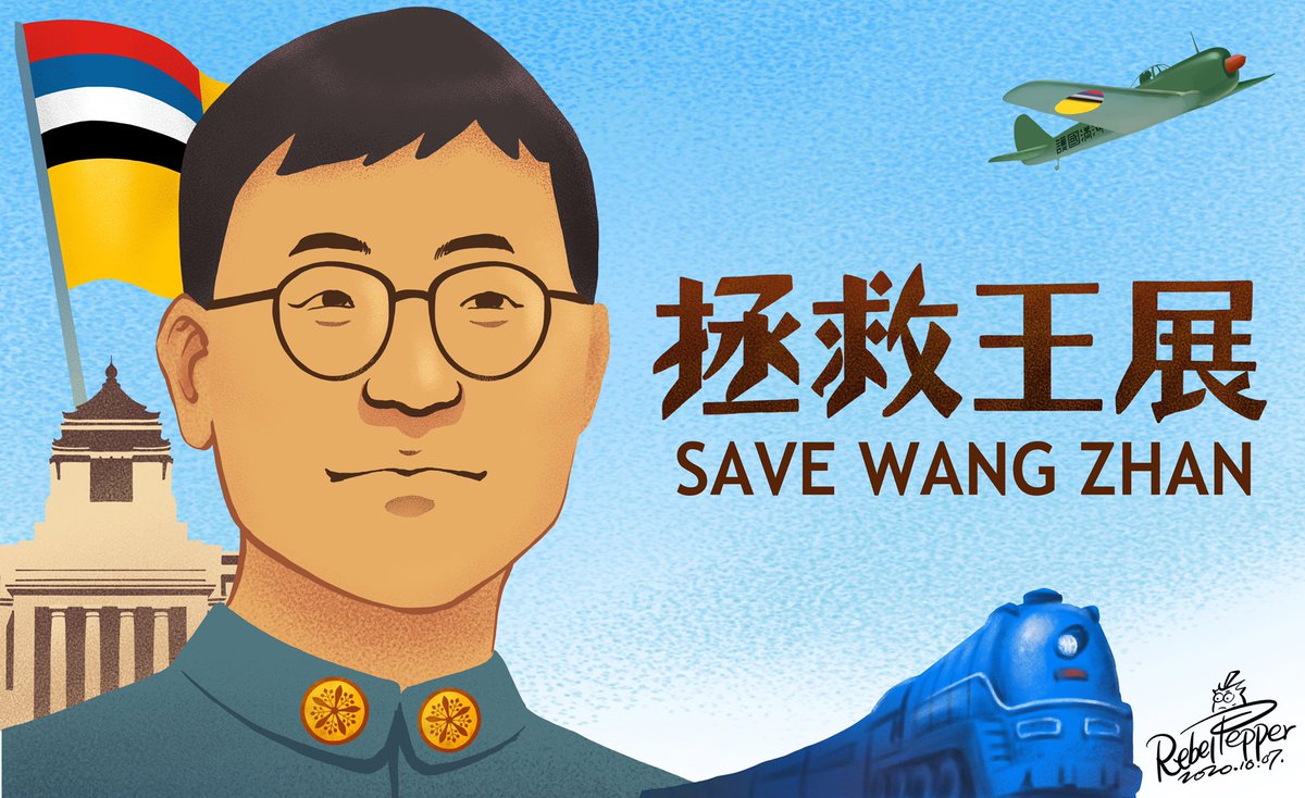 RebelCartoon's tweet image. 為鼓吹滿洲獨立的王展（遠古邪惡大象）所作，王展自2019年10月返回中國時被拘捕已經一年，希望他能早日獲得自由。順便提醒諸位獨派人士，故國不堪回望，勿存任何僥倖之心。

橫竪兩款構圖，dropbox開放高精度文件下載
dropbox.com/s/ytna5o65aryo…

dropbox.com/s/02wd7aagnsfo…